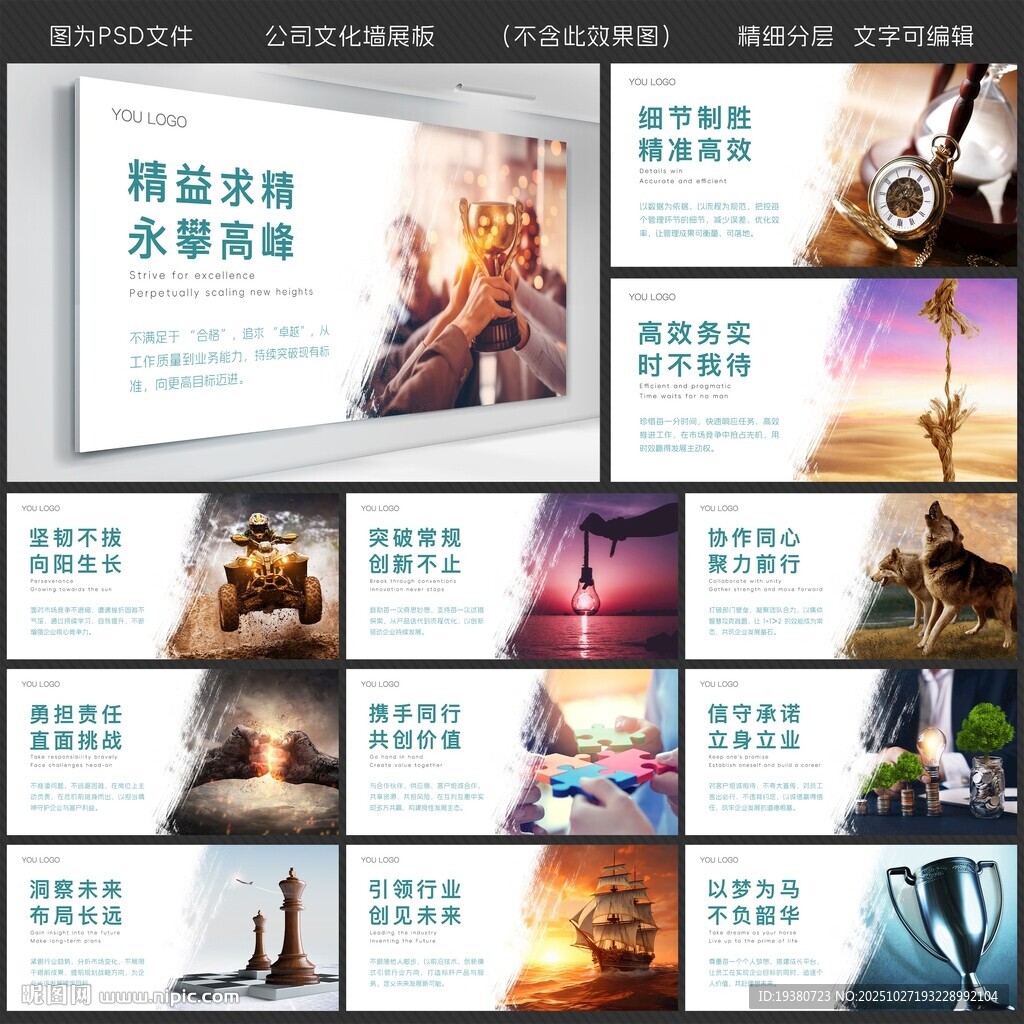 公司文化
