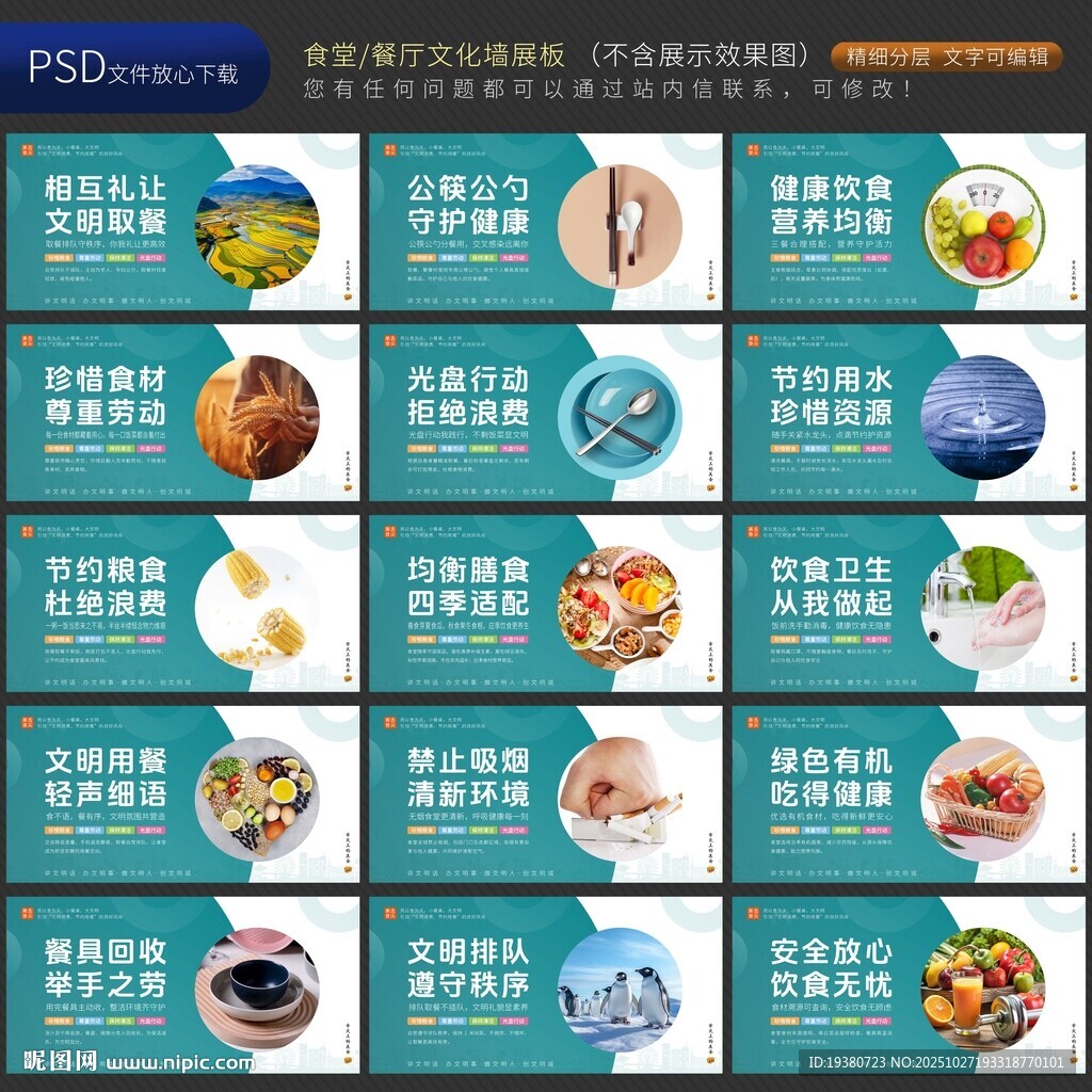 食堂文化