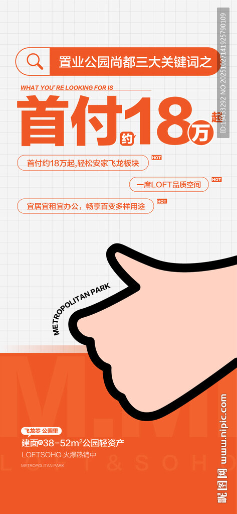 置业公园旁首付18万双11年终
