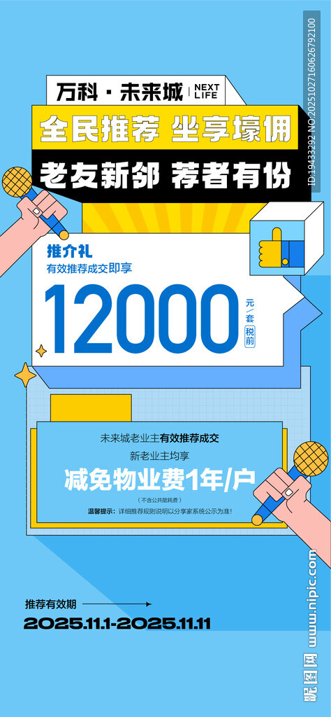全民推荐坐拥壕佣老友新邻
