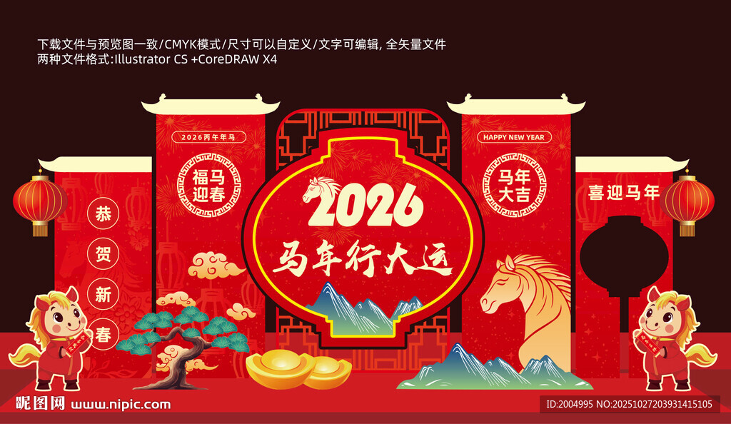 2026马年春节美陈