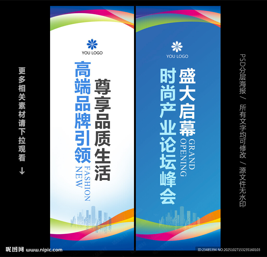 蓝色道旗