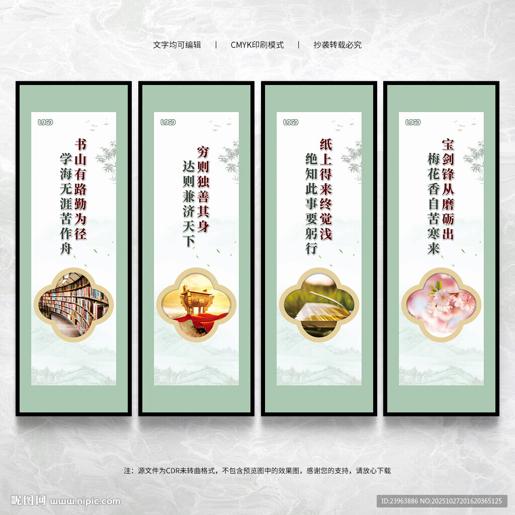 名人名言展板