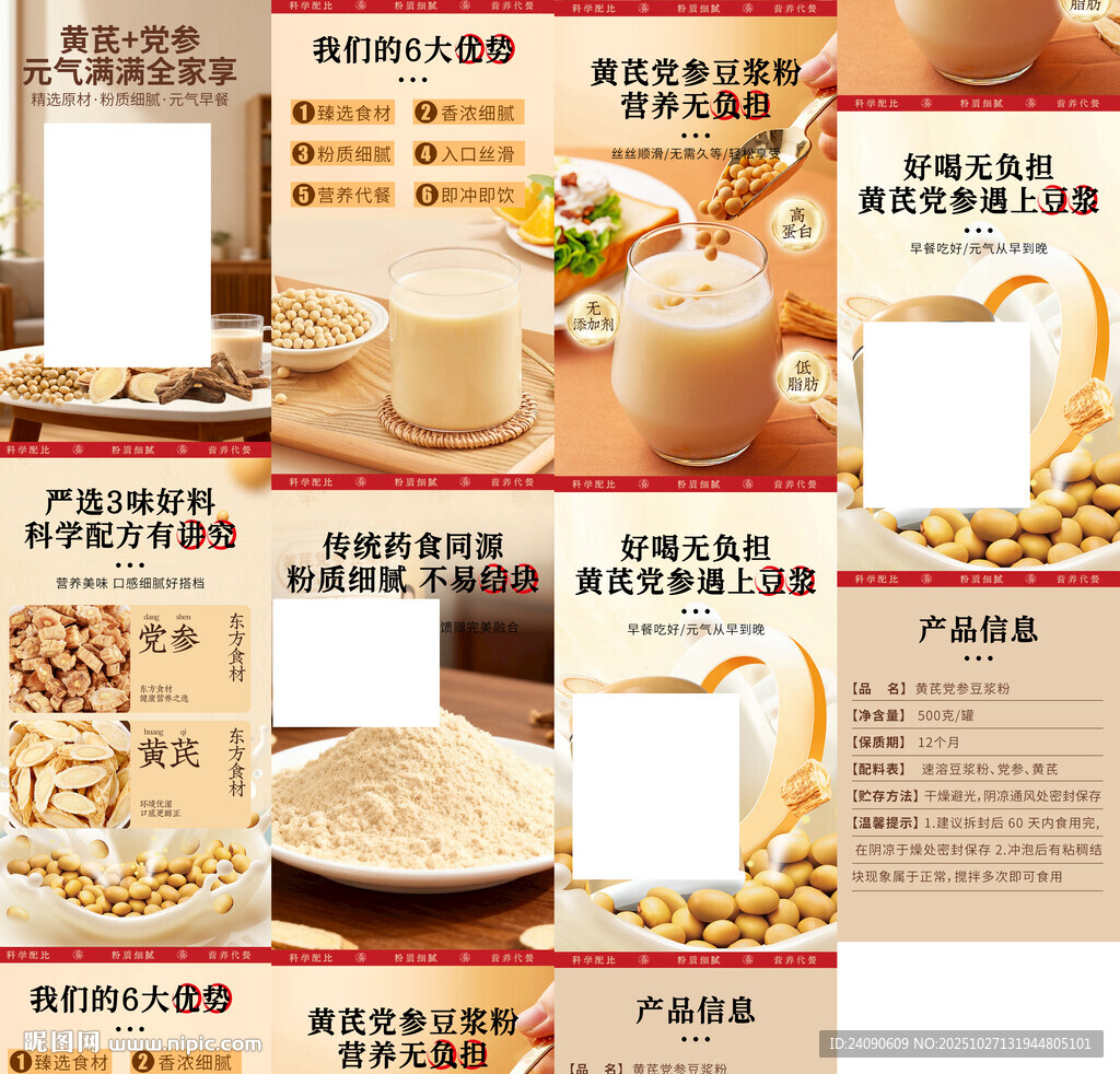 花茶详情