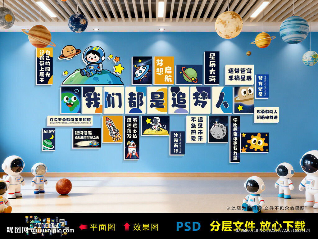 我们都是追梦人