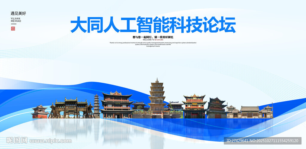 大同