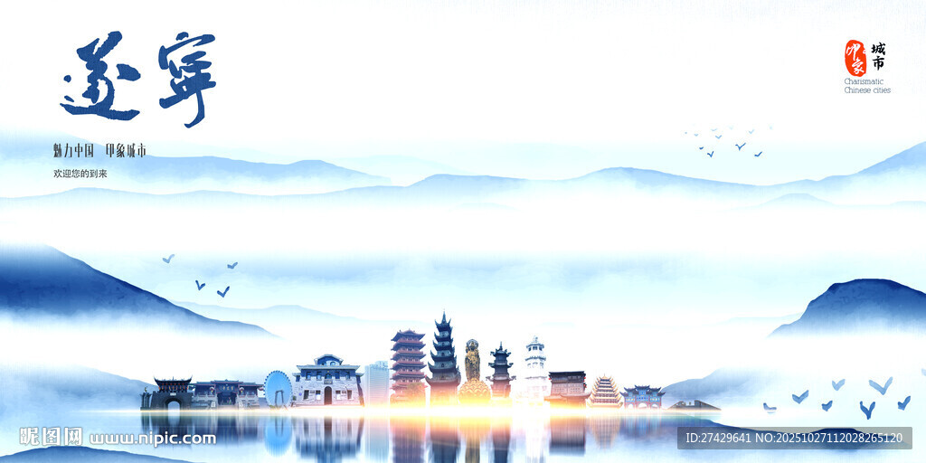 遂宁