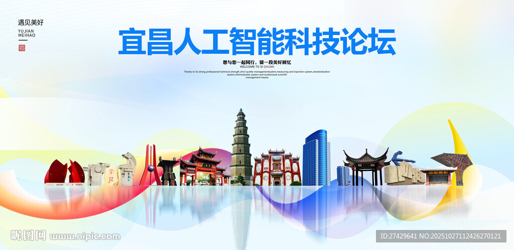 宜昌