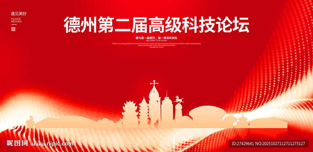 德州