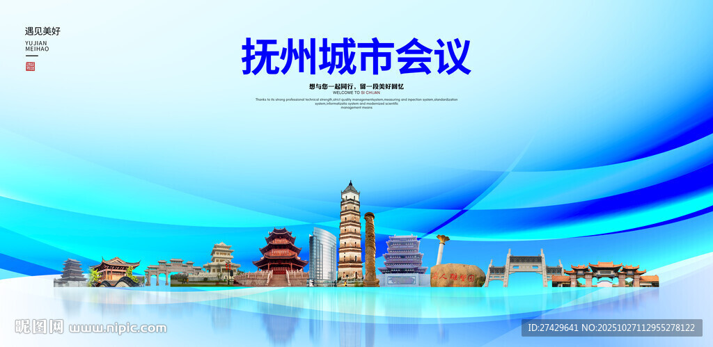 抚州