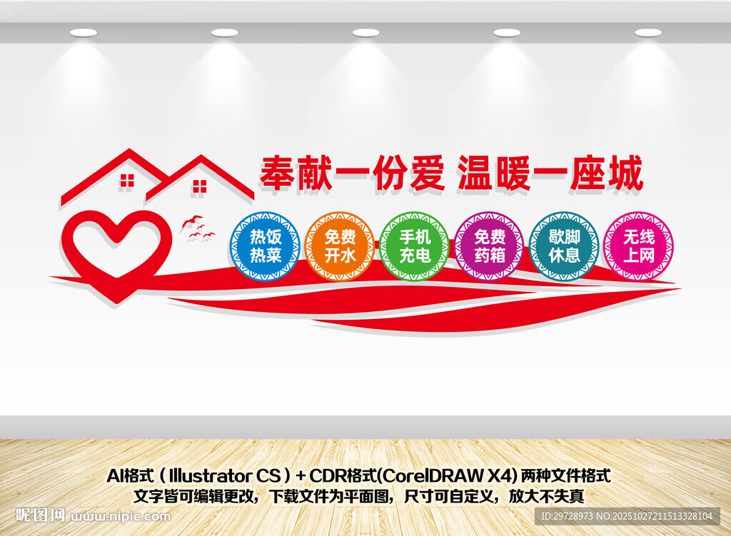 驿站蜂享快递外卖公益