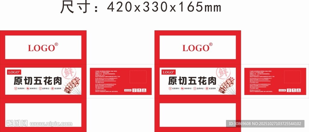 五花肉包装箱展开图
