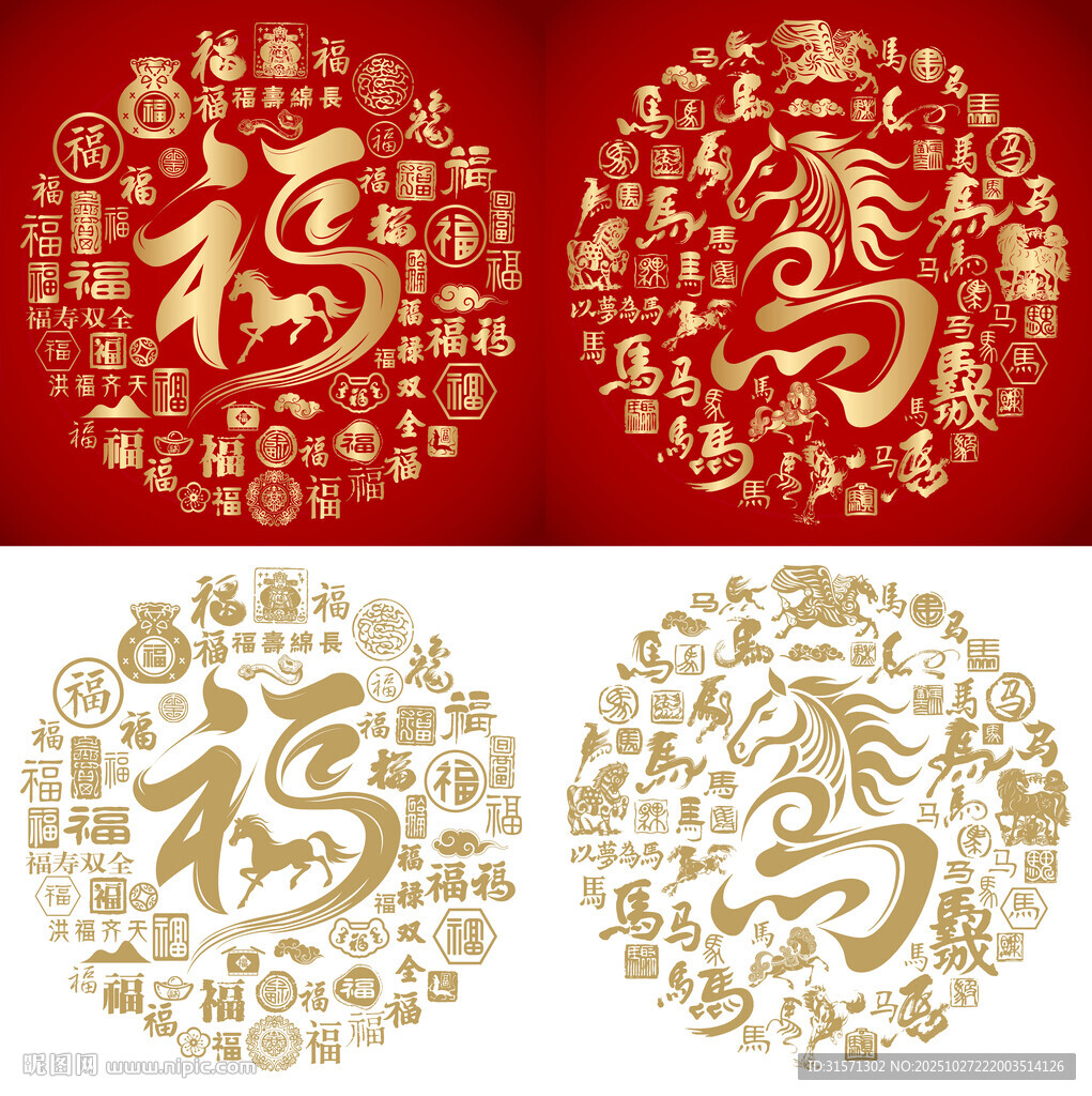 艺术福马福马底纹百福百马图