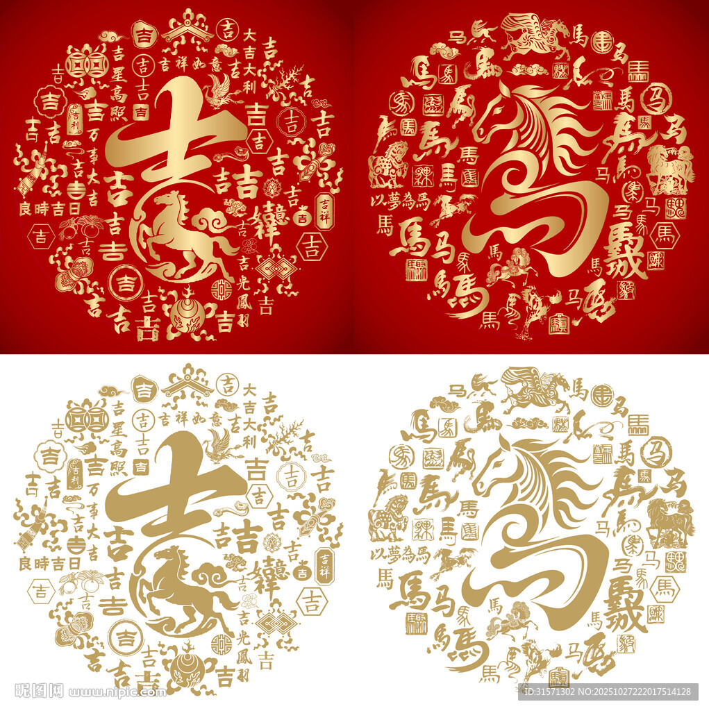 艺术吉马吉马底纹百吉百马图