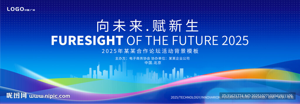 蓝色商务背景图