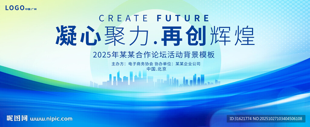 蓝色科技主视觉KV