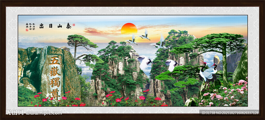 泰山风景画