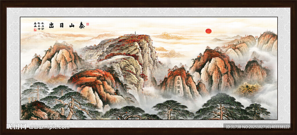 泰山日出国画五岳独尊