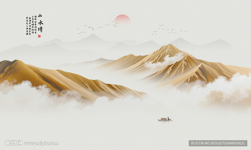 金色山水画