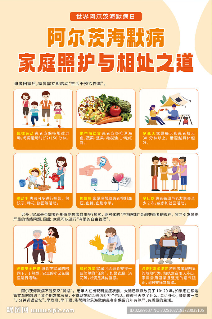 家庭照护与相处之道