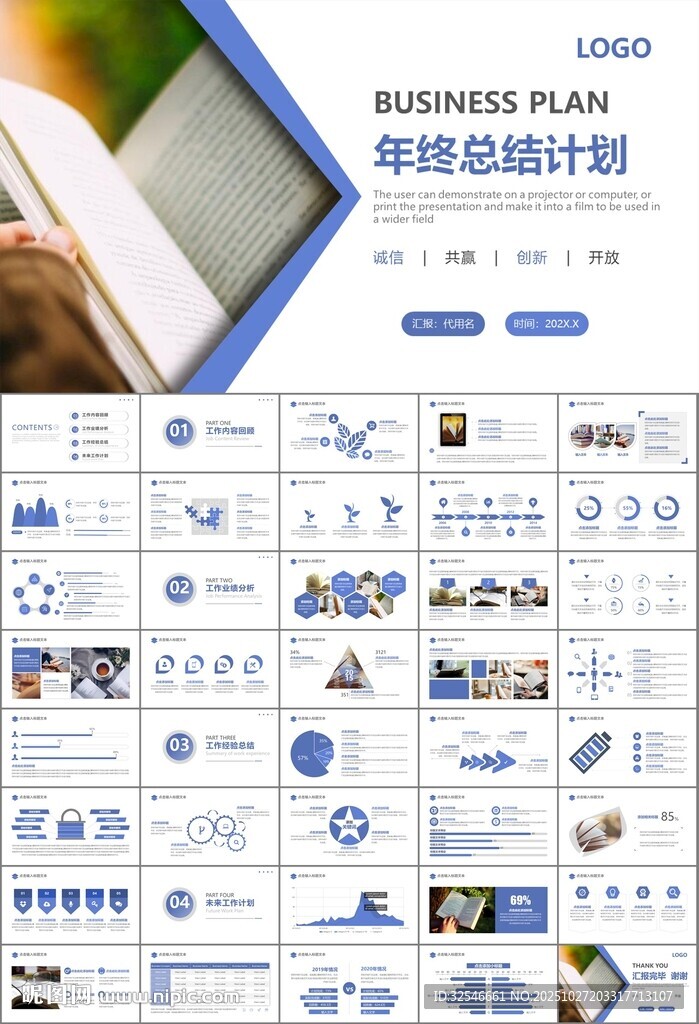 读书阅读好书推荐读书心得PPT