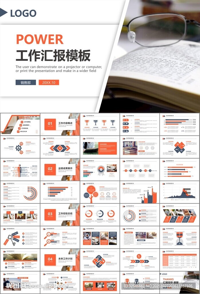 读书阅读好书推荐读书心得PPT