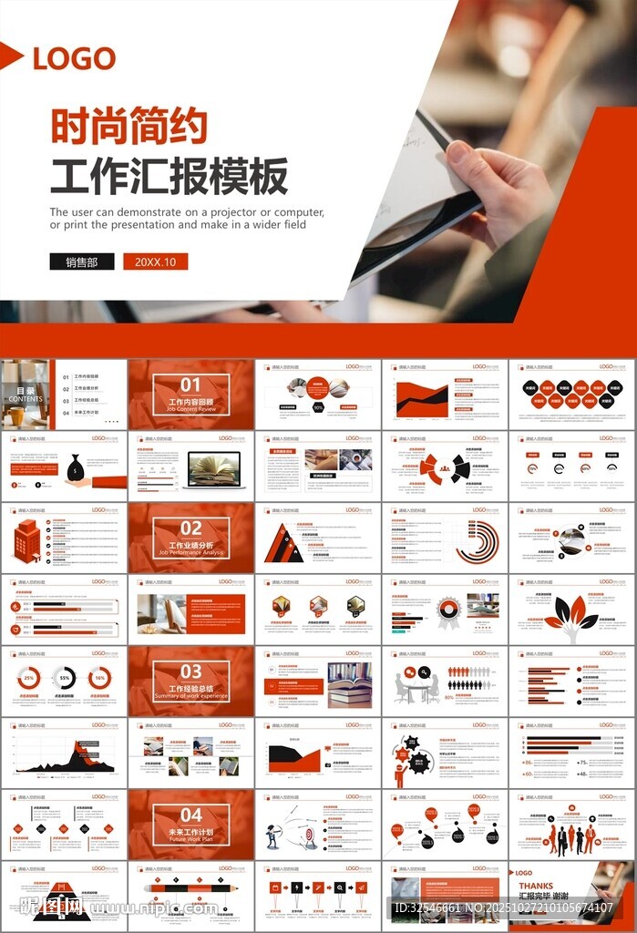 读书阅读好书推荐读书心得PPT