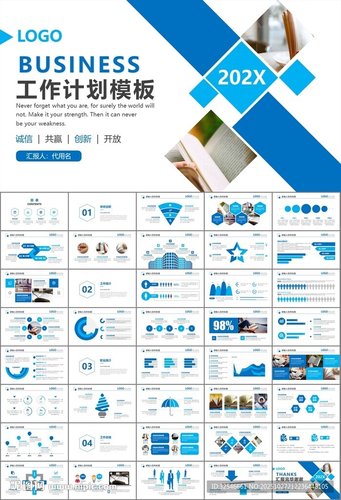 读书阅读好书推荐读书心得PPT