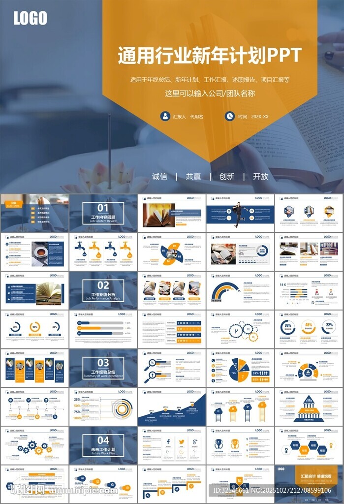 读书阅读好书推荐读书心得PPT