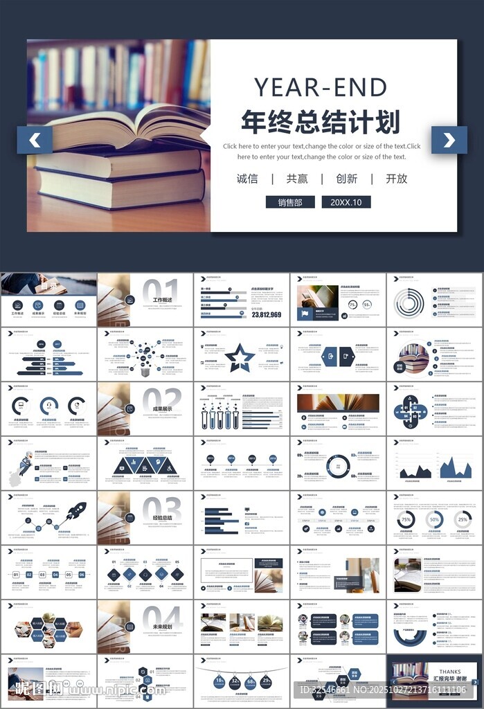 读书阅读好书推荐读书心得PPT