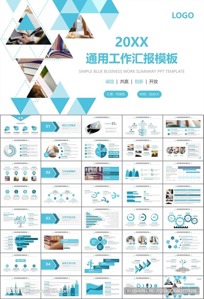 读书阅读好书推荐读书心得PPT