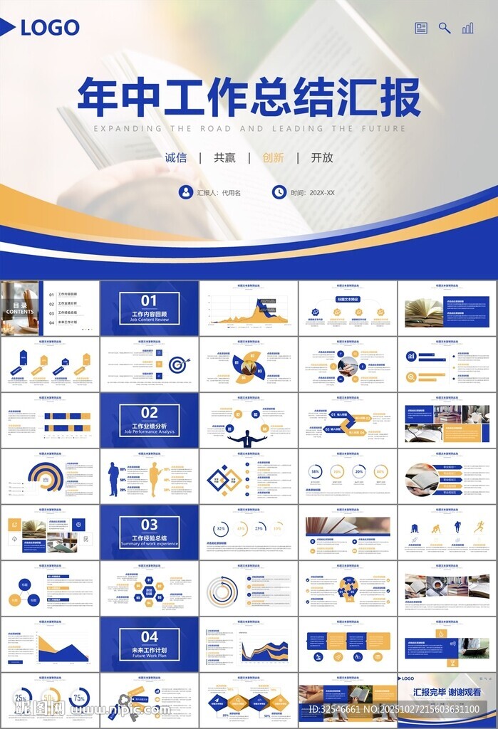 读书阅读好书推荐读书心得PPT