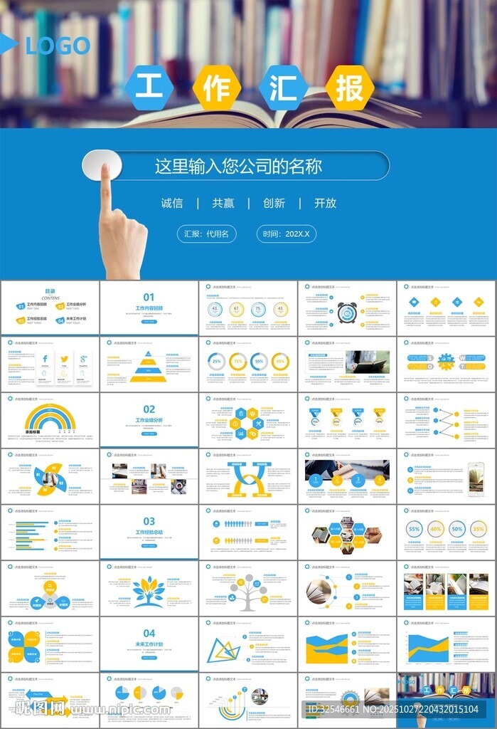 读书阅读好书推荐读书心得PPT