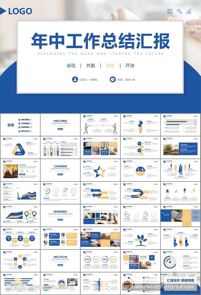 读书阅读好书推荐读书心得PPT