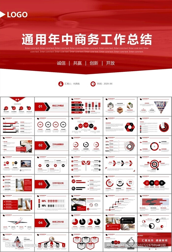 读书阅读好书推荐读书心得PPT