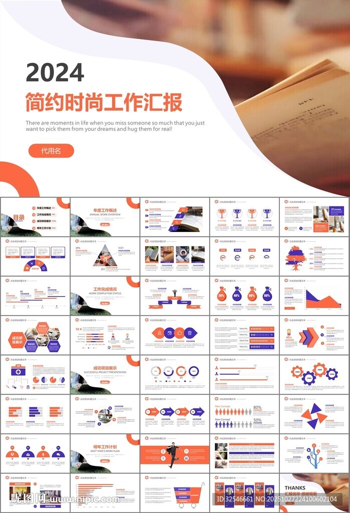 读书阅读好书推荐读书心得PPT