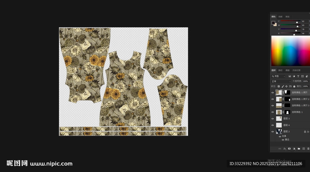 植物标本图像编辑界面