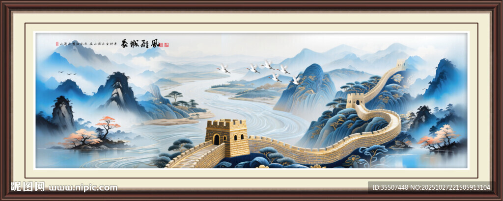 长城山水画