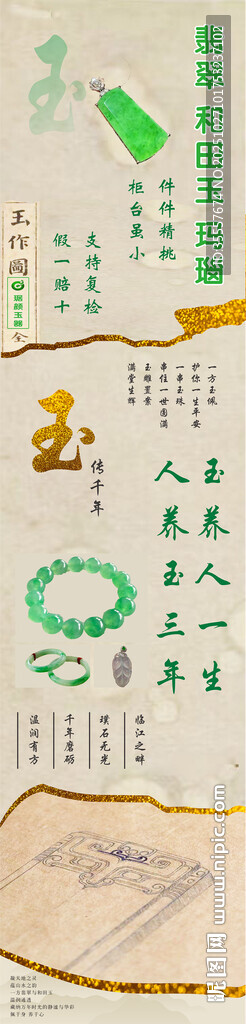 翡翠主题宝石与装饰摆件