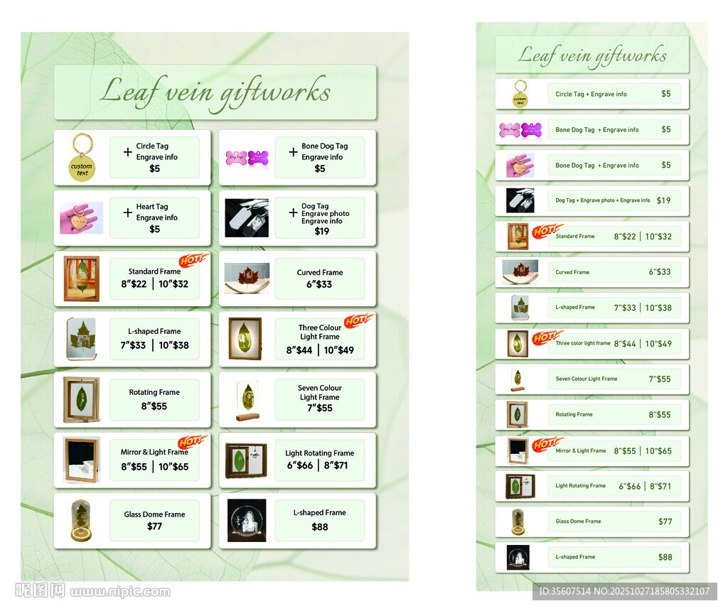 价格表 矢量 设计素材 