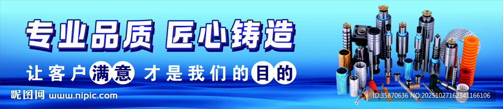 五金配件批发门头店招海报