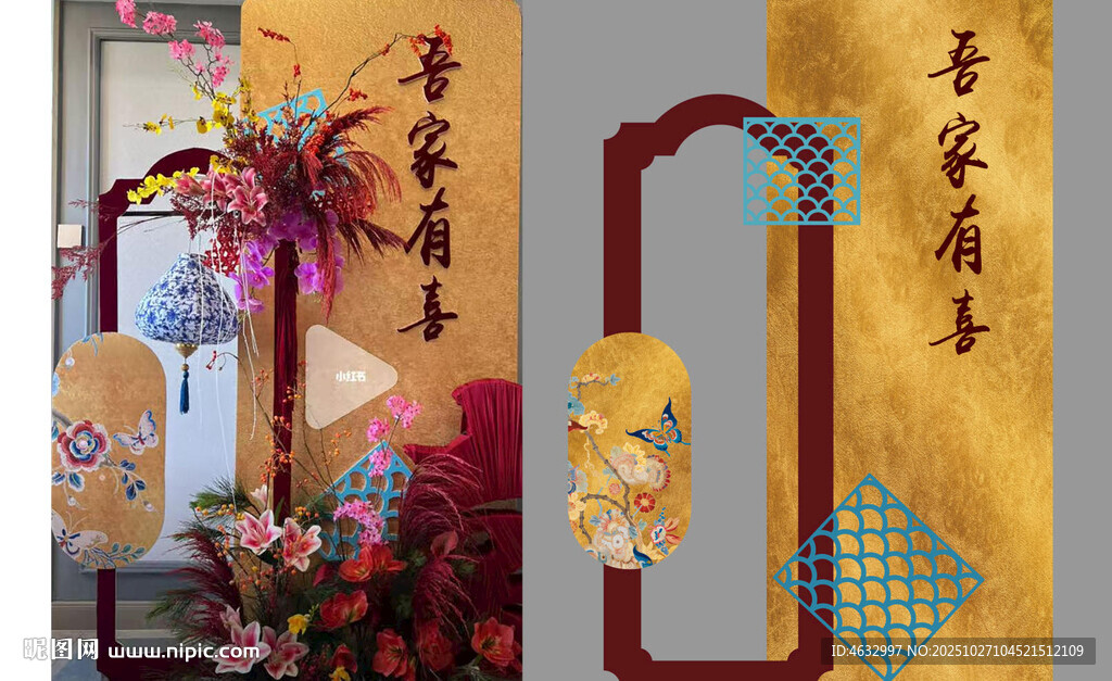 中式婚礼 婚房布置