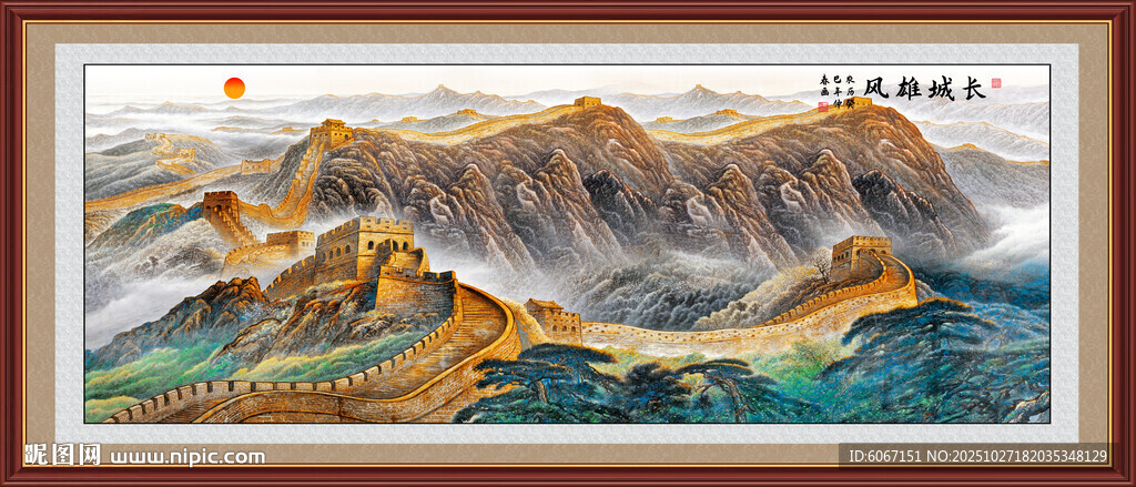 长城装饰画