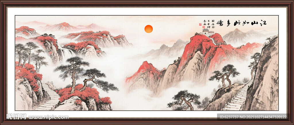 泰山日出
