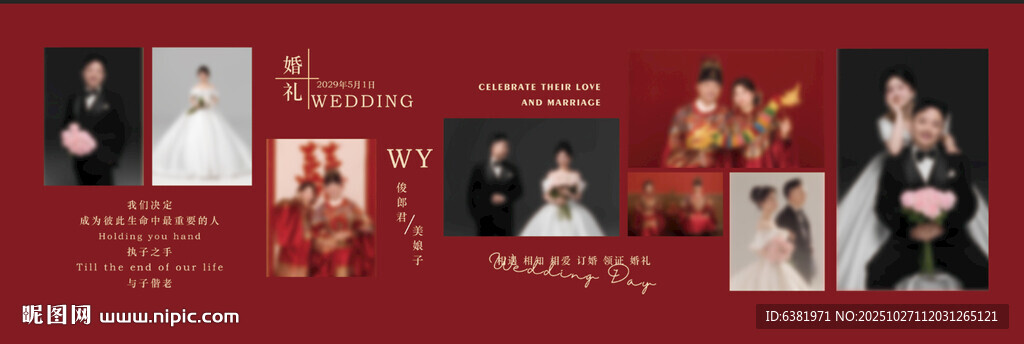 红色婚礼照片墙展示区