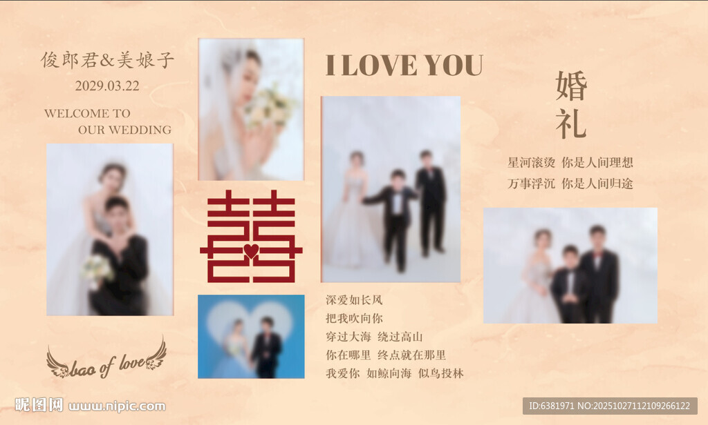 香槟大理石婚礼照片墙展示区