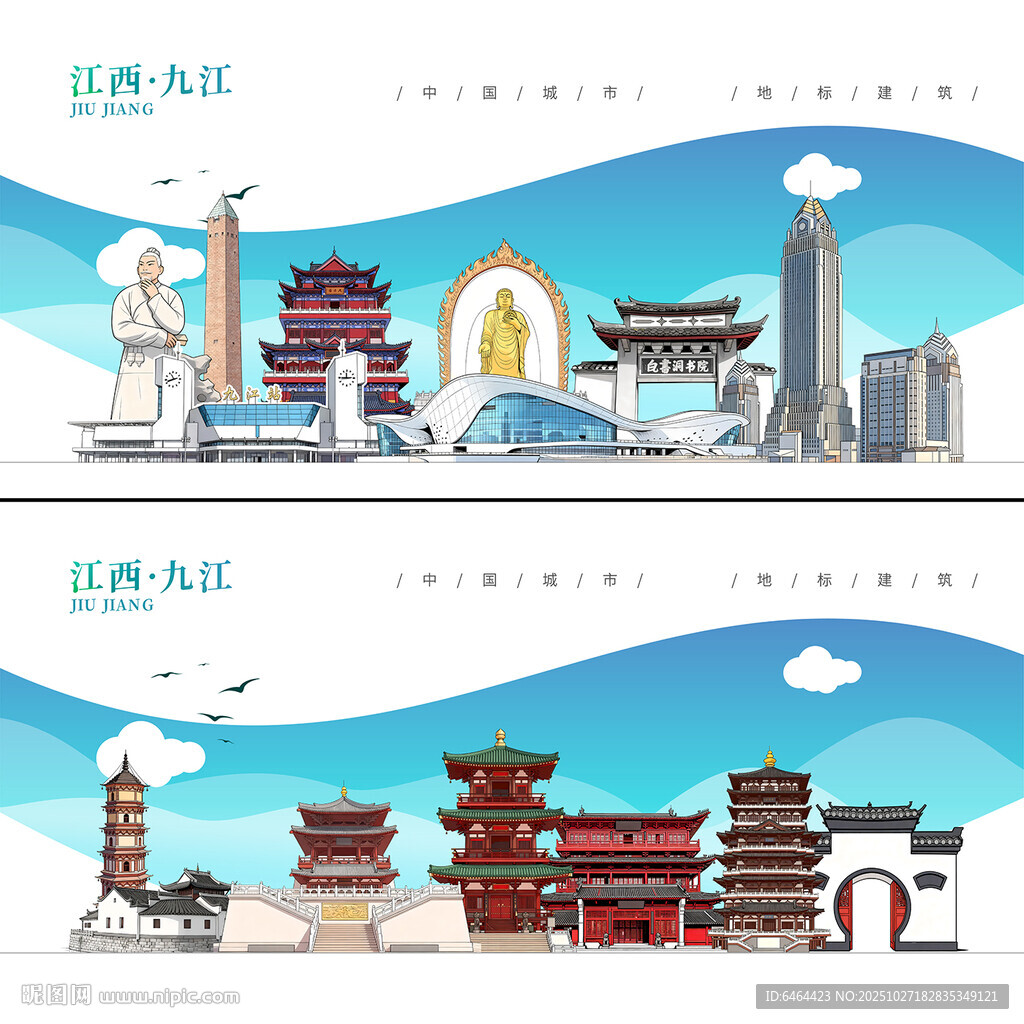 九江
