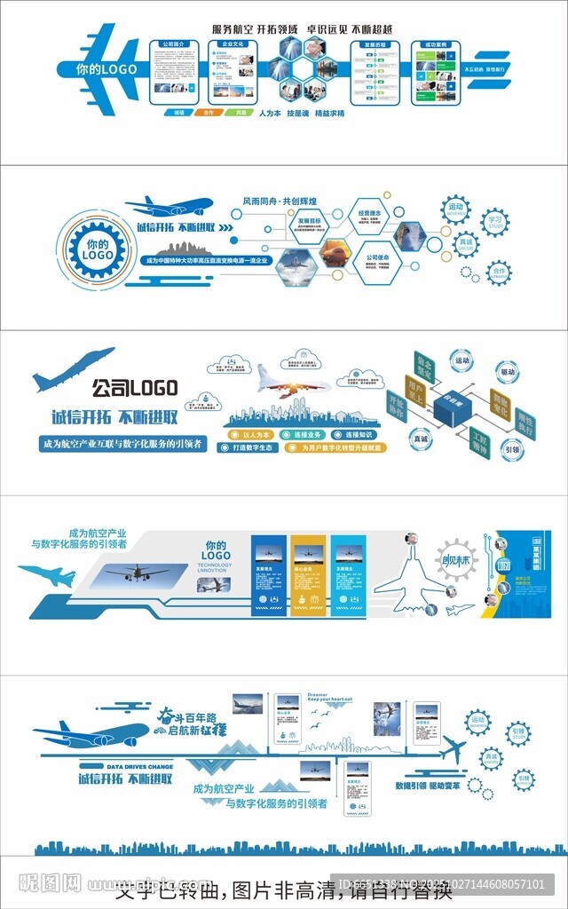 科技文化墙航空文化墙企业文化墙