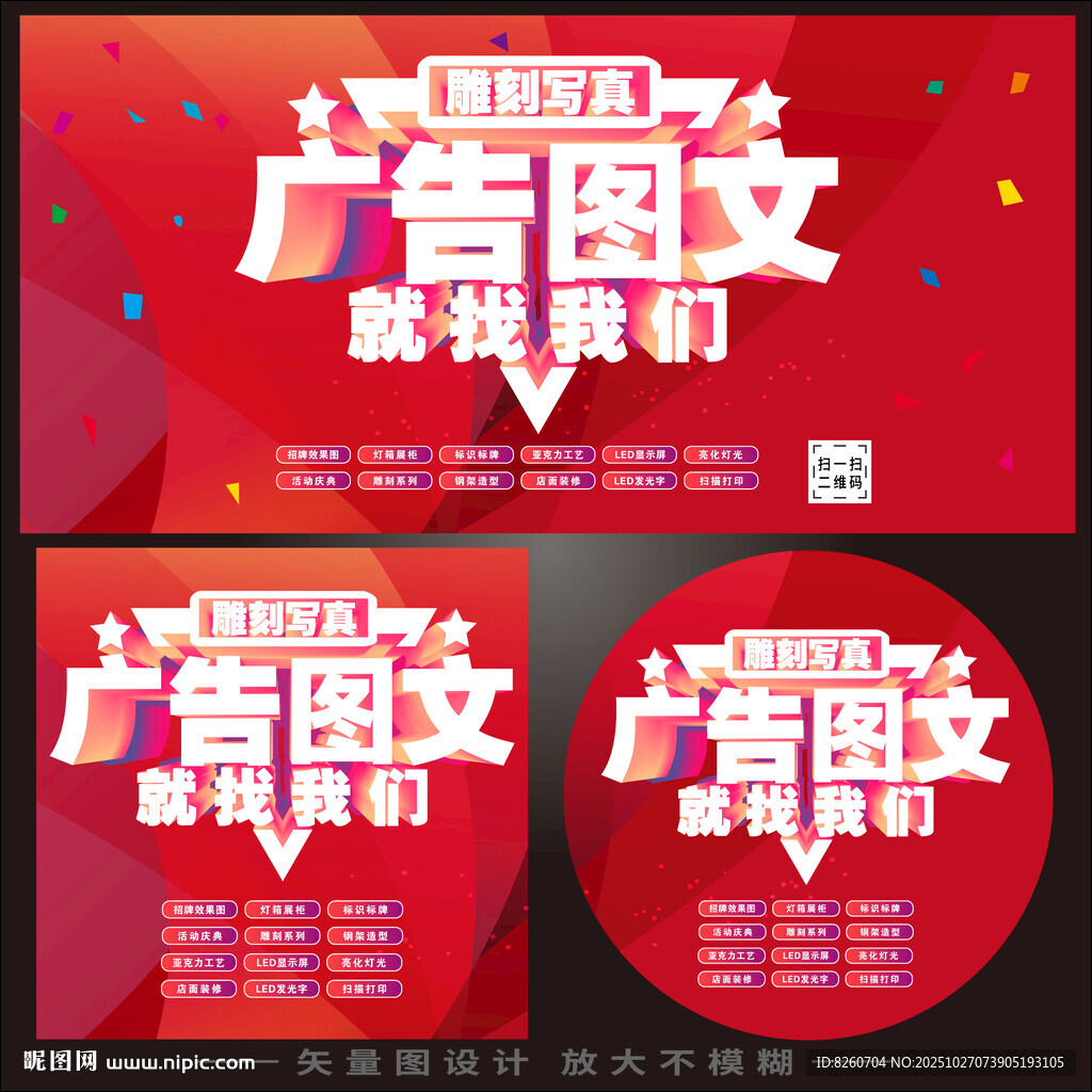 做广告找我们  