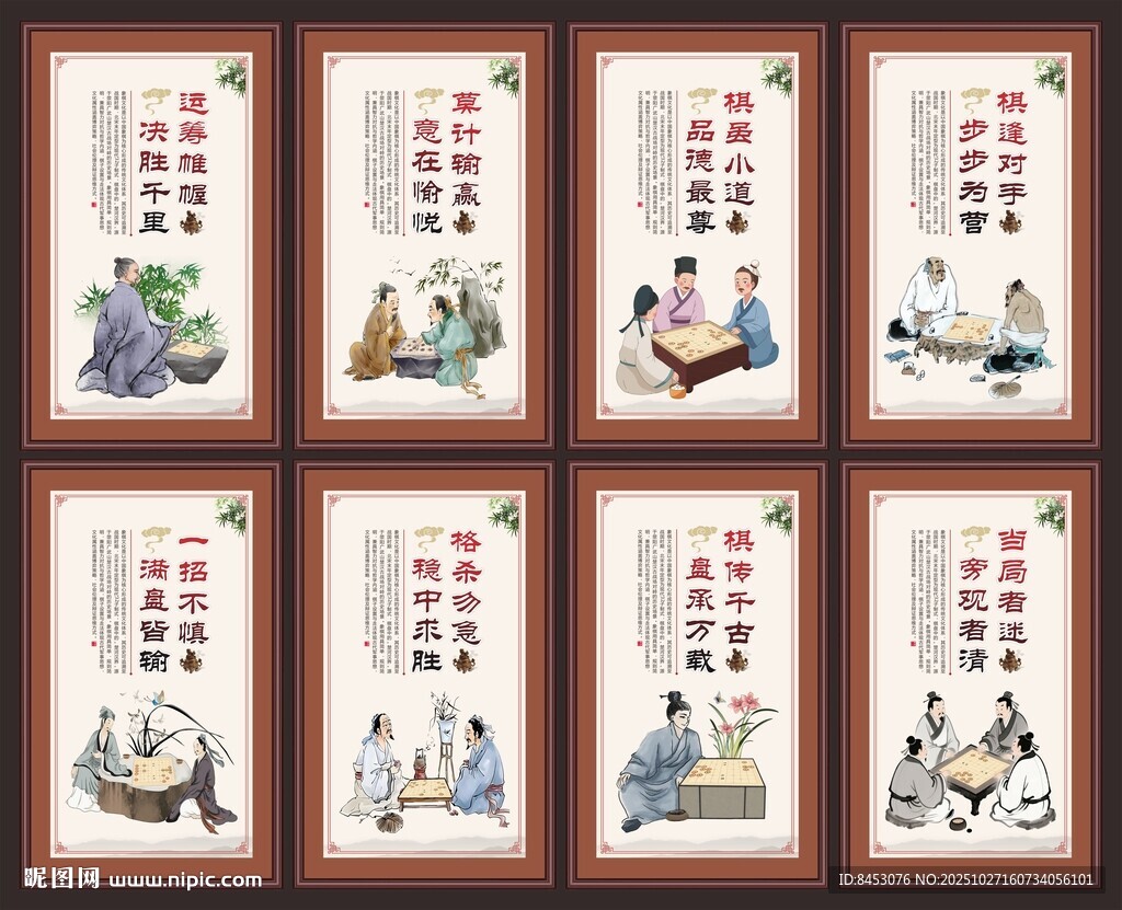 中国象棋